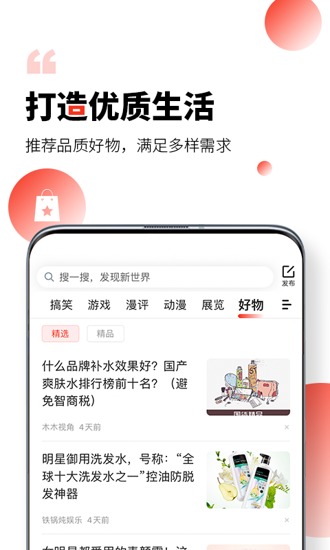 凯迪网络资讯  v6.20.0图2