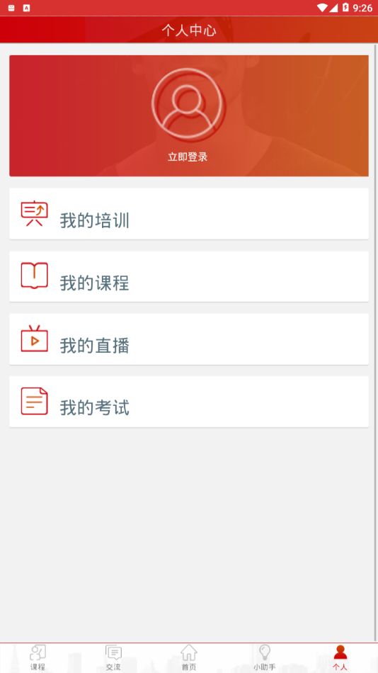 长庆培训学员学员班  v2.1.4图3