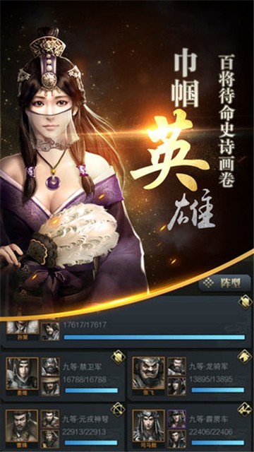 三国群英传安卓版  v1.9.9图4