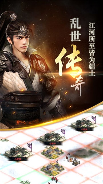 三国群英传安卓版  v1.9.9图5