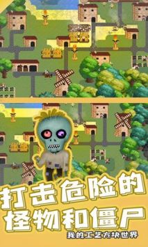 我的工艺方块世界  v1.0.3图2