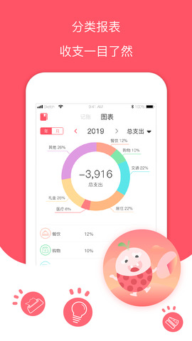 每日记账本app下载安装最新版  v1.0图1