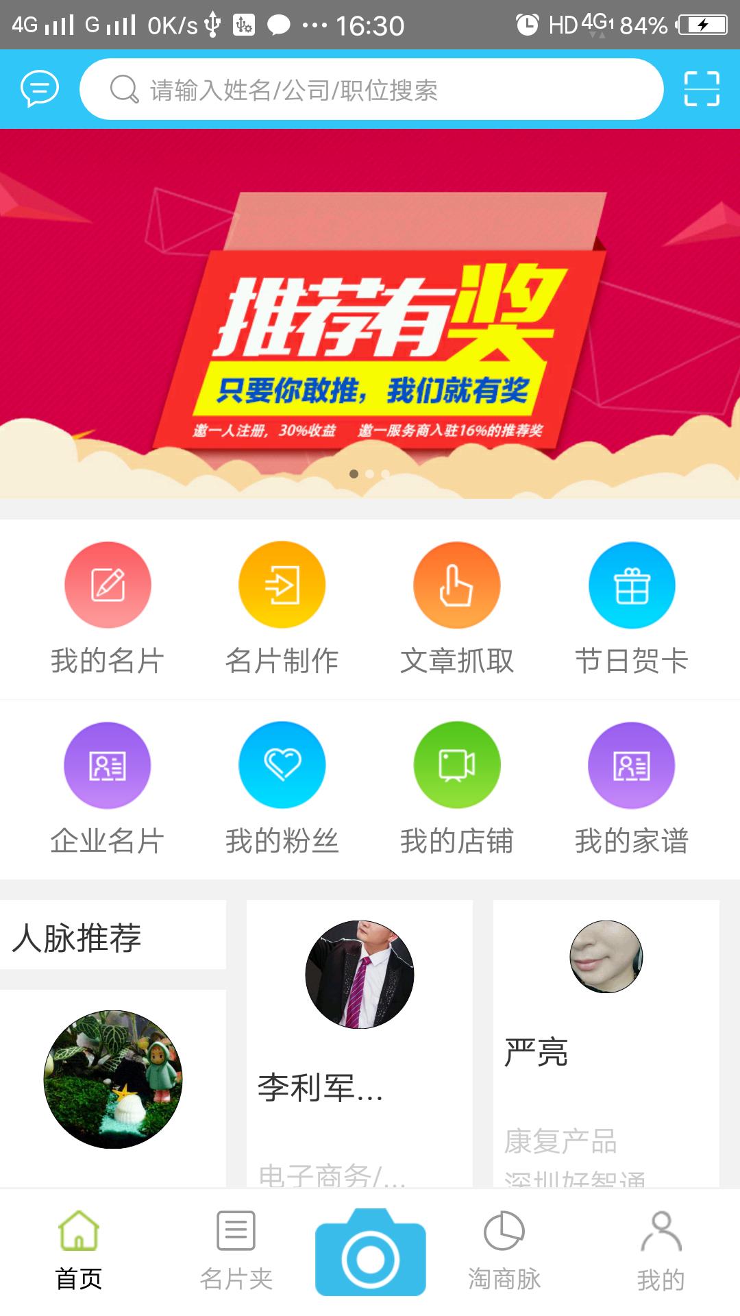 微通商脉  v3.10.15图3