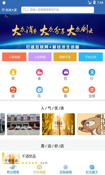 分享吧最新版下载官网  v4.0.0图1