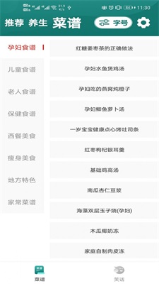 灵动慧眼大字版最新版本下载苹果手机  v1.0.16图1