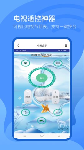 万能遥控器  v35.0图2