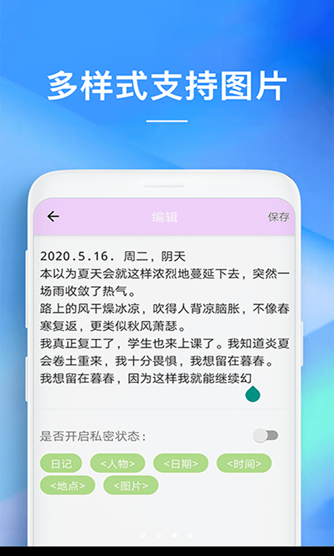 备忘录app  v1.0.0图4