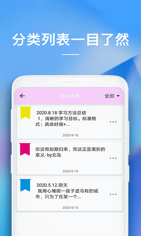 荣耀备忘录app下载安装官网  v1.0.0图3