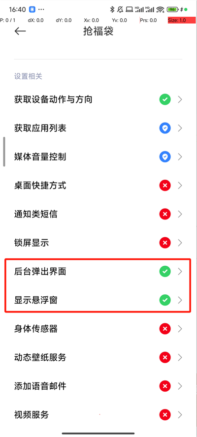 自动抢福袋挂机软件下载苹果  v6.5.8图2