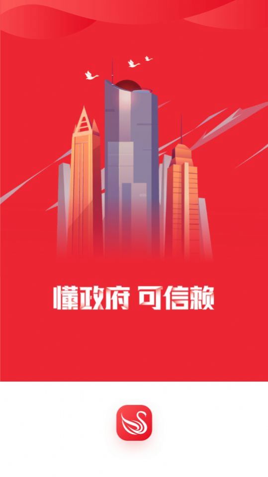 甘棠政务  v1.3.0.11图3