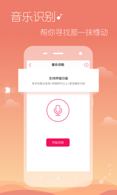 多米音乐app最新版下载安装  v6.9.2.01图1