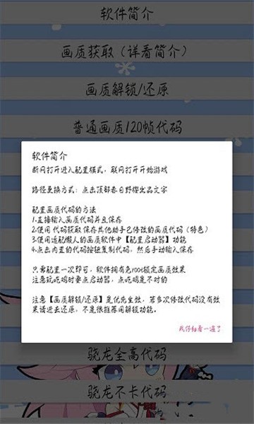 猫咪画质助手手机版下载安装最新版苹果  v3.24.00图3