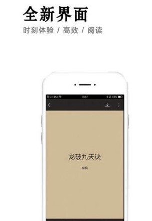 小说快捕app  v6.1.7图3