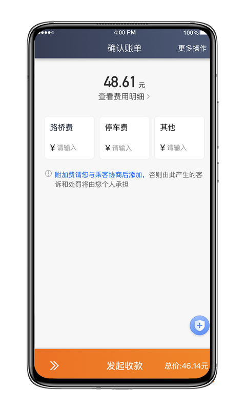 喜行约车趣接单最新版  v5.40.0.0012图1