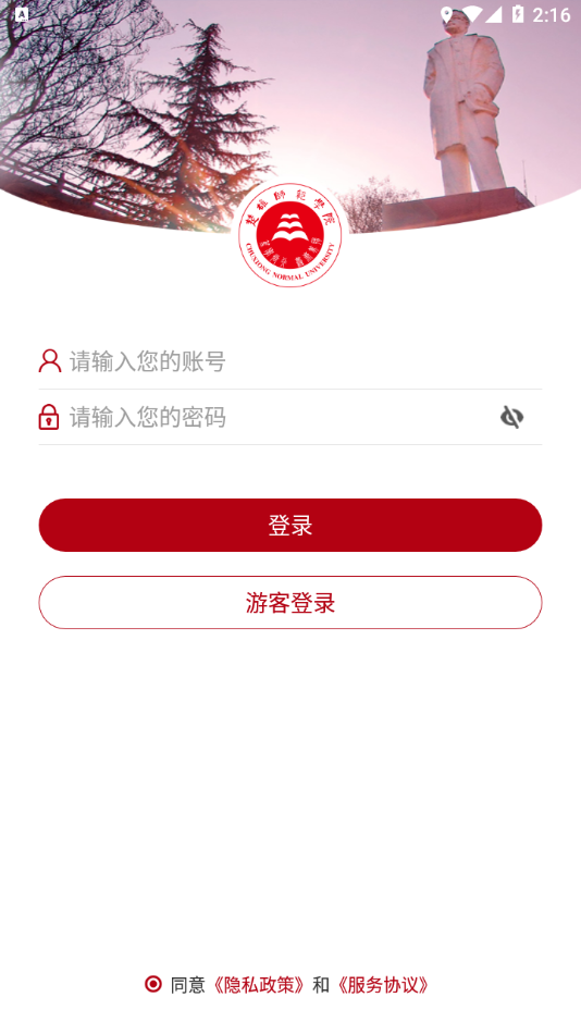 楚雄师范学院2024招生计划  v3.2.5图2