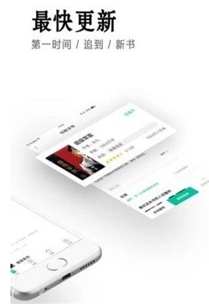 小说快捕app  v6.1.7图1