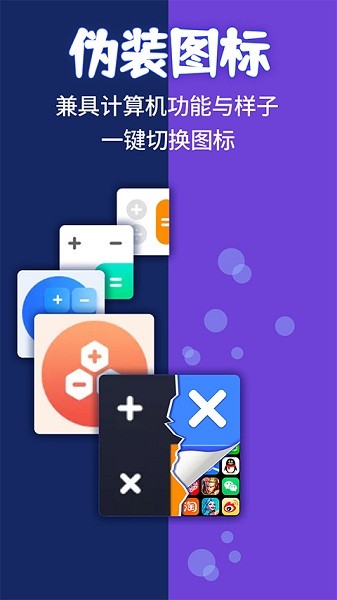 应用隐藏计算机免费软件下载  v1.1.2图3