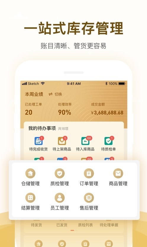 易奢堂  v1.2.8图1