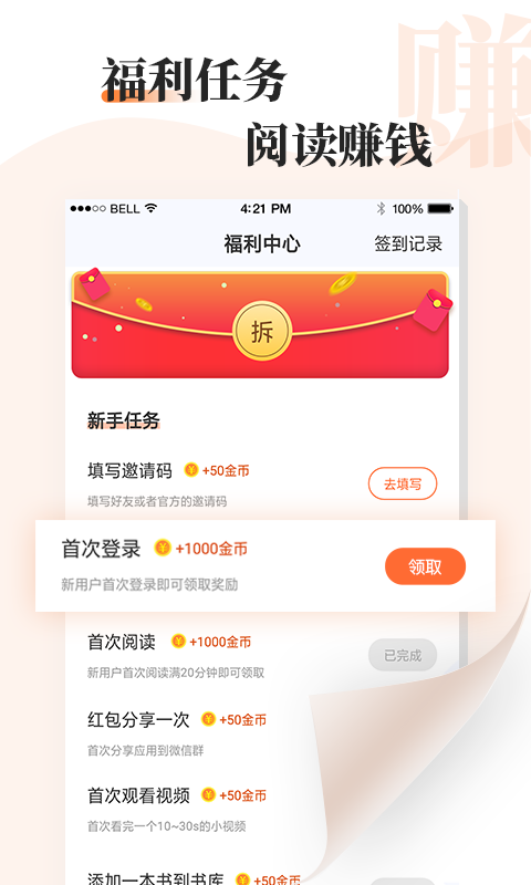 读书文摘经典百度百科下载手机版  v5.4.0图4