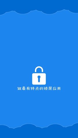 智能一键锁屏  v4.0图1