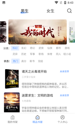 奇墨小说app下载官方  v1.0.5图1