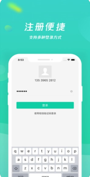 乡聊app官网下载安装最新版本苹果  v1.8.4图2