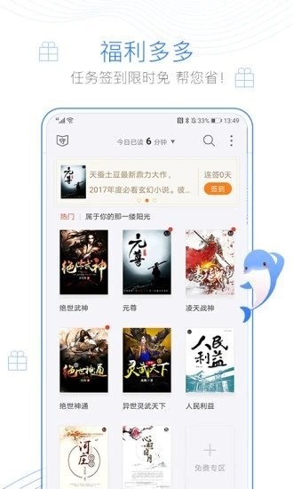 西风阁小说最新版免费阅读全文无弹窗  v7.90图3