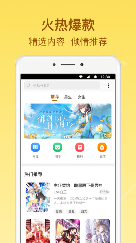 起飞小说手机版免费阅读下载安装  v3.5.9图3