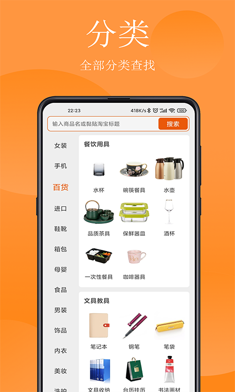 省钱哇  v1.0.0图3