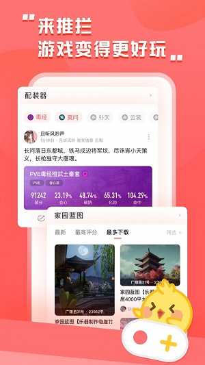 推栏免费版  v1.8图1