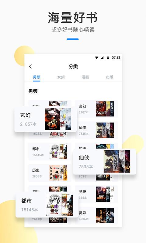 芝麻小说最新版下载免费阅读  v1.2.7图2