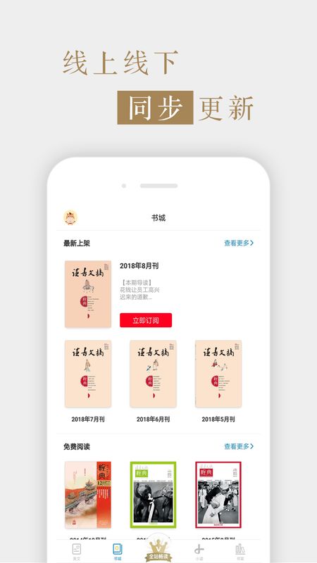 读书文摘经典百度百科下载手机版  v5.4.0图3