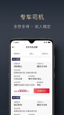 顺陆官方app下载最新版安装  v9.7.0图3