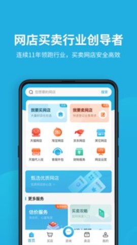 域名停靠2023APP  v5.0.1图3