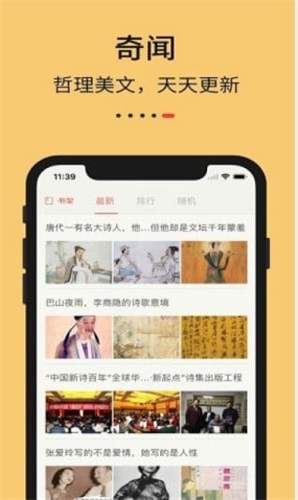 九九藏书app  v1.0图3