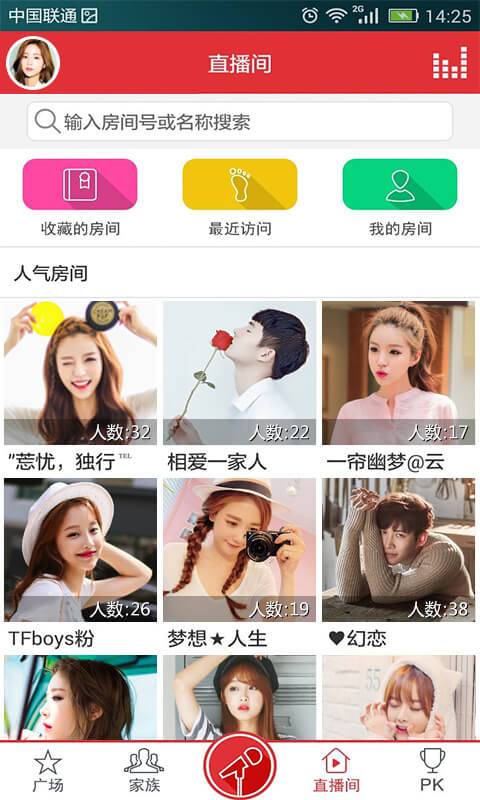 酷我k歌tv手机版  v3.0.0.7图2