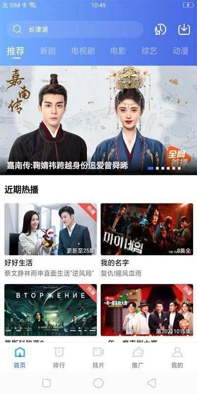 荐片app下载官方免费  v1.1.3图1