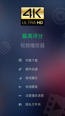 XPlayer万能视频播放器  v2.1.5.1图1