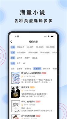 一纸小说app官网入口下载安装苹果11s  v3.05图3