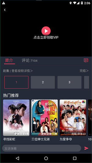 泰剧兔下载  v1.5.3图1