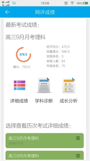 满分云app  v1.17.09图2