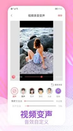 视频变声安卓版免费  v1.0.1图1