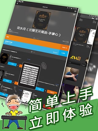 伴奏王最新版免费下载  v1.0.0图2