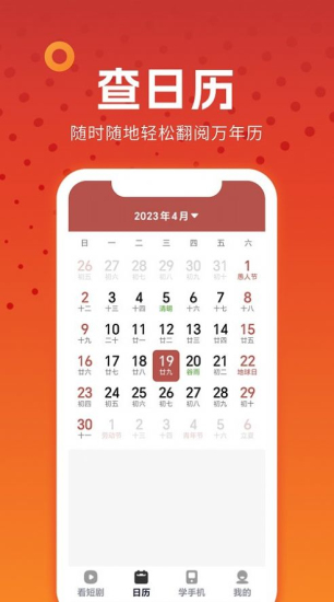 广州西瓜剧场  v1.0.0.6.1图1