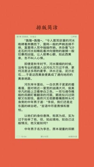 聚佳小说手机版下载安装最新版免费软件