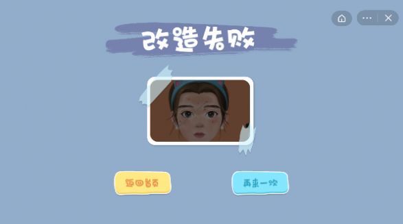 素人改造师  v1.0.1图2