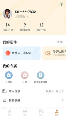 我的宁夏手机app官方下载  v1.12.0.0图2