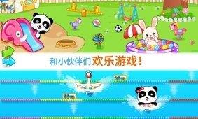 宝宝幼儿园  v1.02图3