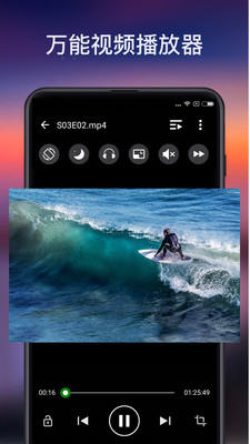 XPlayer万能视频播放器安卓版