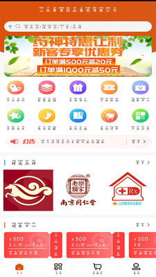 药神网  v1.1图3